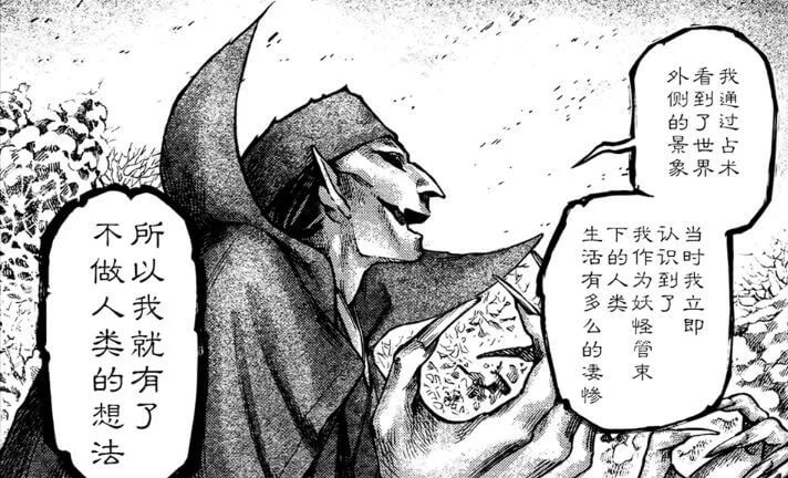 易者之死的真相