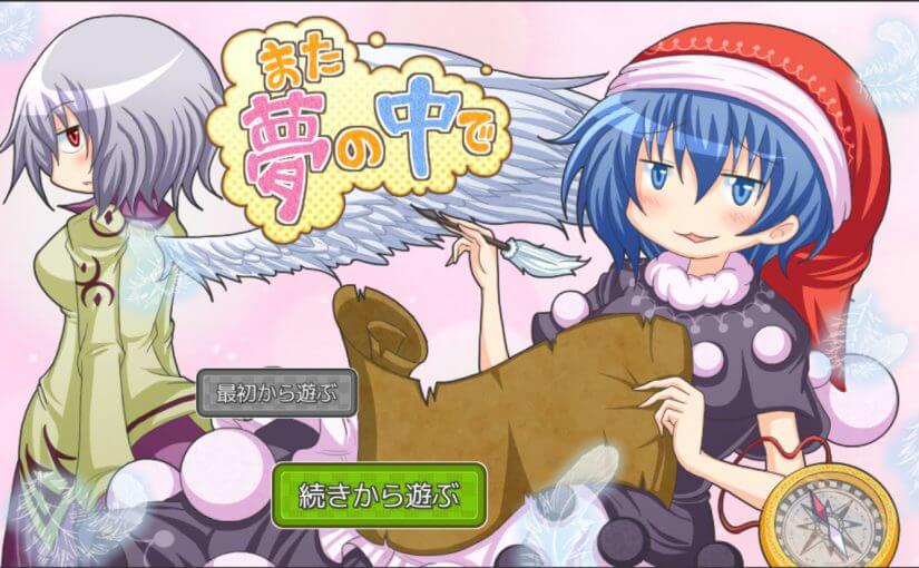 また夢の中で评测——沙雕与砂糖，我全都要