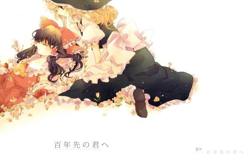 评点那些让人看得停不下来的同人漫画 - 「贰拾壹」