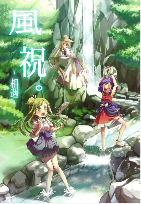 评点那些让人看得停不下来的同人漫画 -「贰拾贰」