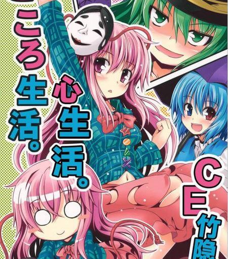 评点那些让人看得停不下来的同人漫画 -「拾壹」